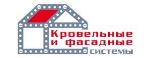 Кровельные и фасадные системы